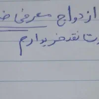 وام ازدواج بانک