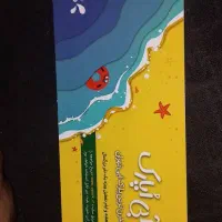 او پارک (پارک آبی)