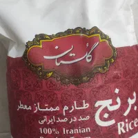 برنج گلستان