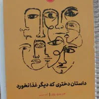 کتاب برای رشد فردی و مفیید|کتاب و مجله ادبی|زنجان, |دیوار