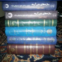کتاب های عمران ساختمان