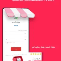 فروشگاه پاساژ مجازی|استخدام بازاریابی و فروش|میانه, |دیوار