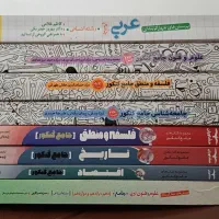 کتاب های درسی و تستی جامع انسانی تمیز|کتاب و مجله آموزشی|شریفآباد, |دیوار