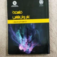 کتاب های روانشناسی