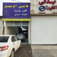اجاره مغازه