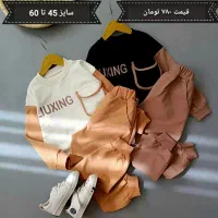 لباس بچگانه دخترانه و پسرانه
