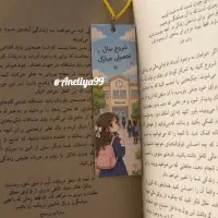 گیفت شروع مدارس با طرح های دلخواه شما