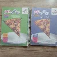 کتاب علوم و ریاضی نهم تیزهوشان خیلی سبز