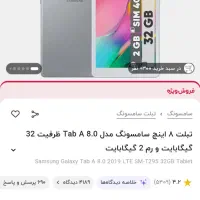 تبلت سامسونگ tabA|تبلت|تهران, مجیدیه|دیوار