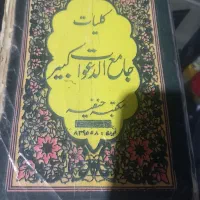 استخاره قرآنی