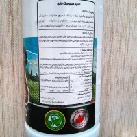 کودهای  آلی سبو سیب