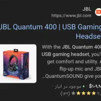 هدفن JBL Quantum 400 اصل|قطعات و لوازم جانبی رایانه|بروجرد, |دیوار