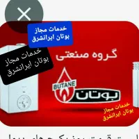 سرویس مجاز .بوتان.ایرانشرق.پکیج