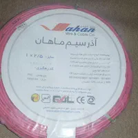 سیم برق تمام مس افشان