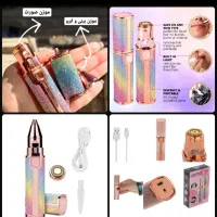 ماشین اصلاح صورت زنانه