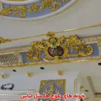 نظافت خونه و حیات|خدمات نظافت|سراوان, |دیوار