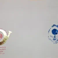 فروش پاکت مهرروز (تمبر روی پاکت در روز انتشارآن)