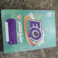 کتاب کار جامع آی کیو هفتم