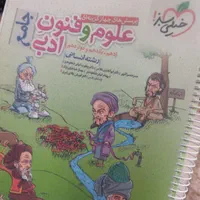 کلیه کتابکار مهرماه و قلمچی و خیلی سبز -انسانی-
