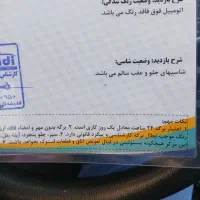 ساینا S|خودرو سواری و وانت|اندیشه, اندیشه فاز ۳|دیوار