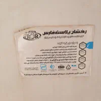 منبع اب|مصالح و تجهیزات ساختمان|چهارباغ, |دیوار