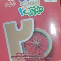 خیلی سبز دهم