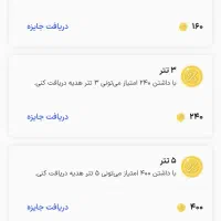 کد دعوت تتر هدیه بگیر