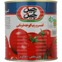 رب چین چین عمده