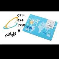 دایمی رند همراه