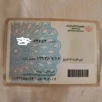 کیف دوشی ضربدری با مدارک و غیره پیدا شده