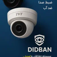 سیستم حفاظتی و امنیتی شرایطی
