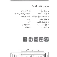 اجاق گاز و سینک ظرفشویی و هود استیل البرز|اجاق گاز و لوازم برقی پختوپز|مرودشت, بیست متری بیمارستان|دیوار