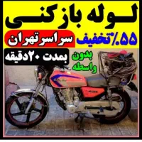 چاه بازکن کل غرب فنر زنی فاضلاب کن فنرزدن وگرفتگی
