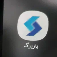سلام باربرگ تضمینی افزایش سوختتون صد درصد تضمینی .