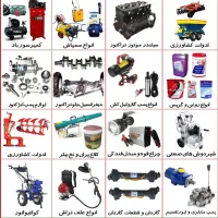 استخدام همکار آقا در فروشگاه کشاورزی/صنعتی