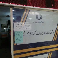 وام 90 میلیونی با یک برگ چک