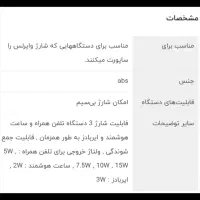هولدر شارژر گوشی بیسیم وایرلس تسکو مدلTHL129W|لوازم جانبی موبایل و تبلت|قزوین, |دیوار