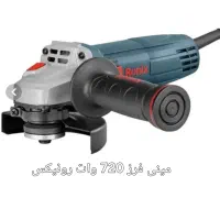 مینی فرز و فرز (نمکیان)