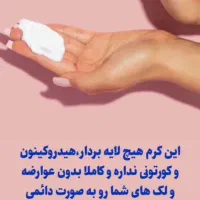 کرم ضد لک لاکچری کوین|آرایشی، بهداشتی، درمانی|صدرا-فارس, فاز ۱|دیوار