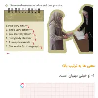 آموزش آنلاین زبان کلاس هفتم و هشتم و نهم و دهم