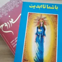 کتاب روانشناسی رمان ادبی یوگا شعر قرآنی زبان نو|کتاب و مجله ادبی|تهران, شهران شمالی|دیوار