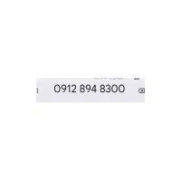 خط 09128948300فوری فروشی نقدی فقط
