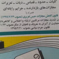 مشاوره‌ حقوقی