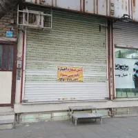 اجاره مغازه