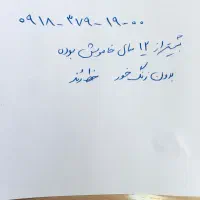 0918-379-1900سیمکارت دائمی