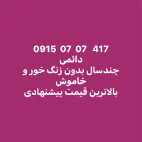 سیم‌ کارت رند