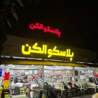 ساخت انواع تابلو چلنیوم ونصب کامپوزیت