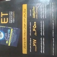 یک کتاب سرعت ودقت ششم ویک مینی کمپلیس پایه ششم|کتاب و مجله آموزشی|دهدشت, |دیوار