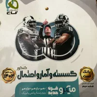 کتاب تست|کتاب و مجله آموزشی|شیراز, قصرالدشت|دیوار