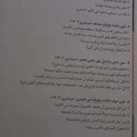 کنکور ۴۰۵ انسانی جزوه عربی اختصاصی پکیج استاد فلاح|کتاب و مجله آموزشی|اصفهان, ملاصدرا|دیوار